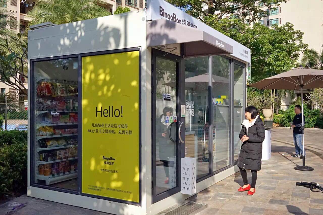 Still Optimistic About Self-Serve Stores? First Batch Close in Shanghai
