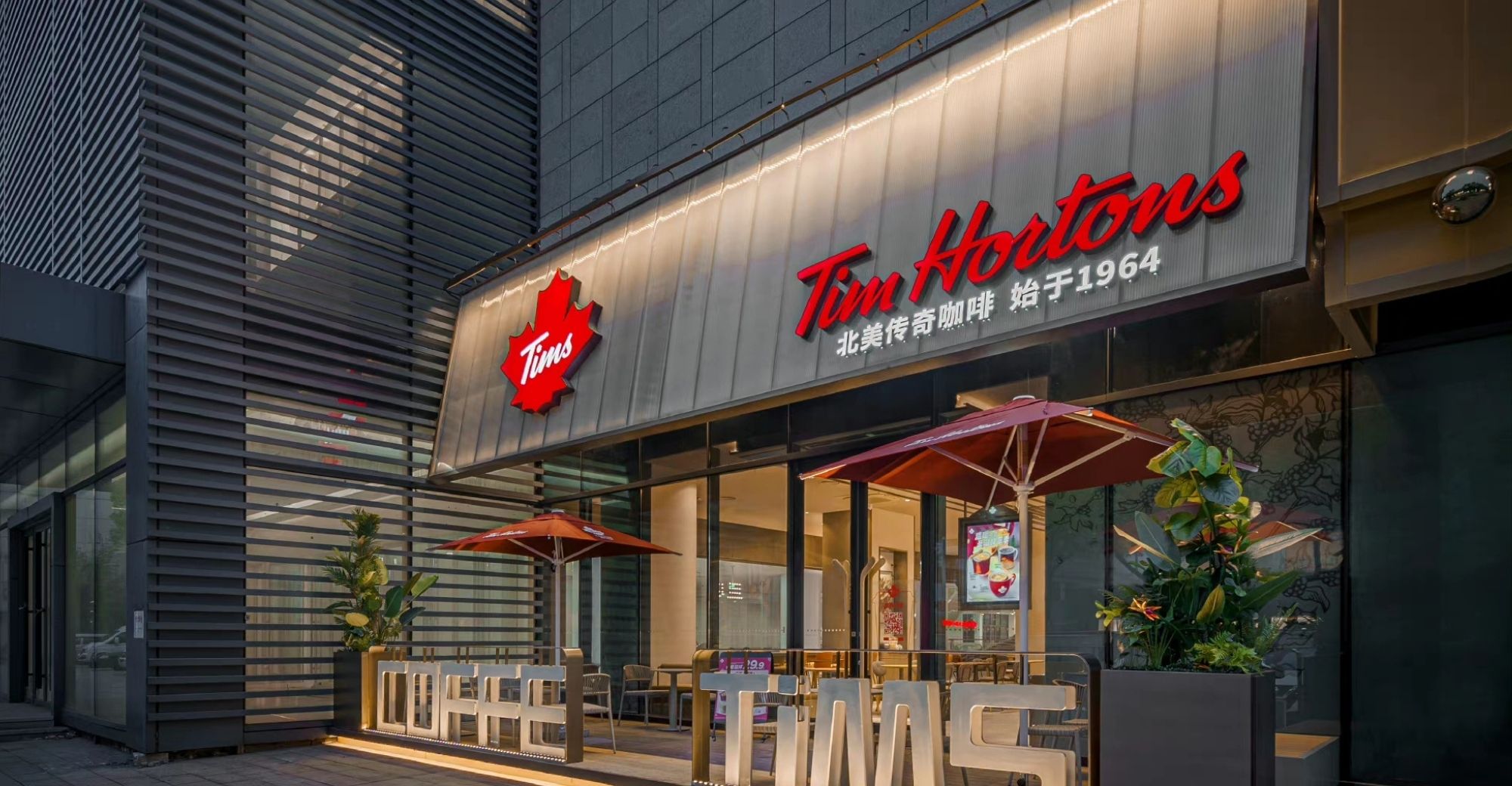 Tim Hortons Unveils Chinese Brand Name After Local Division Lists on Nasdaq