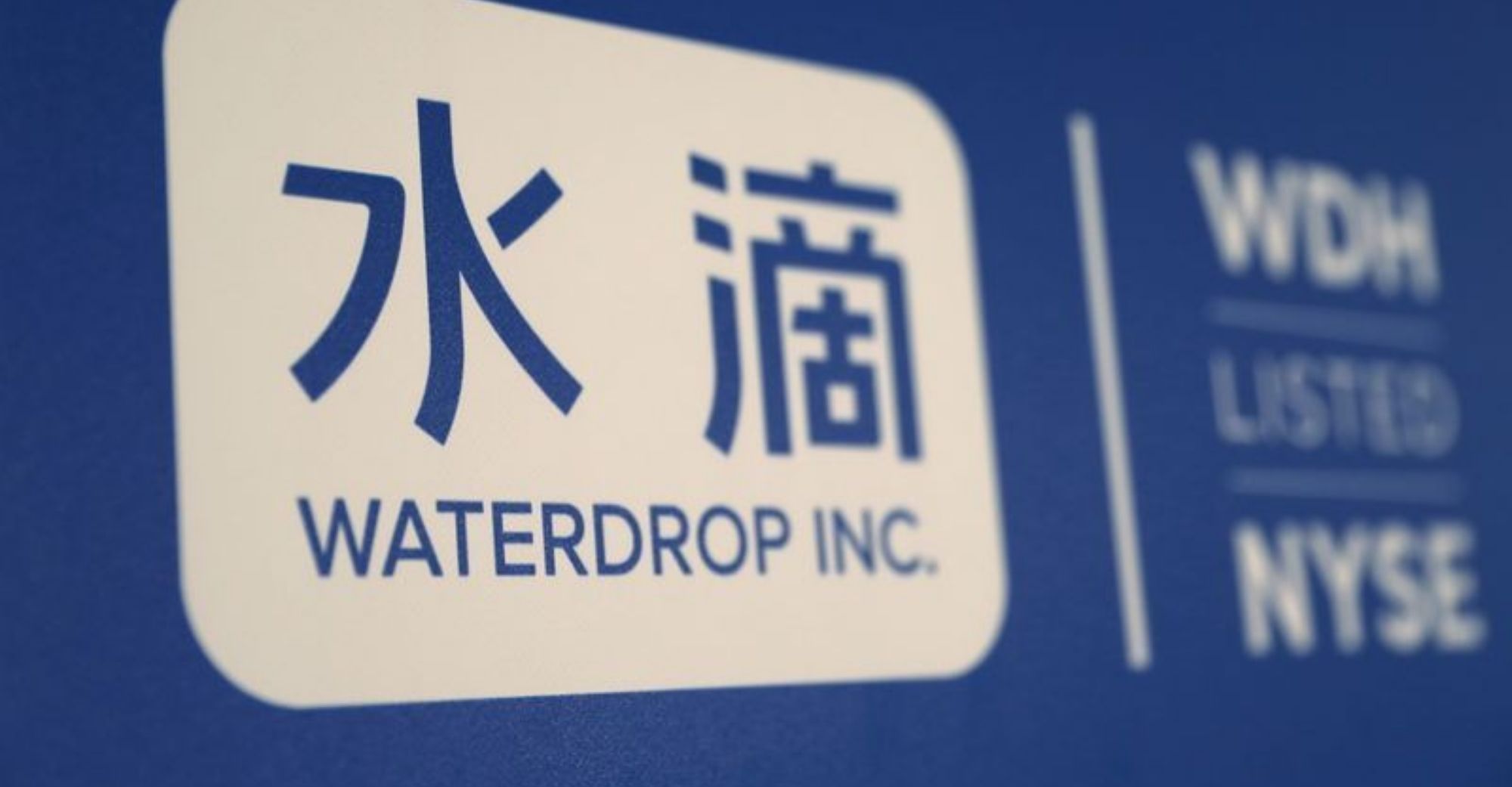 Waterdrop CFO Confident in the Growth Potential of Tech Based Insurance Industry