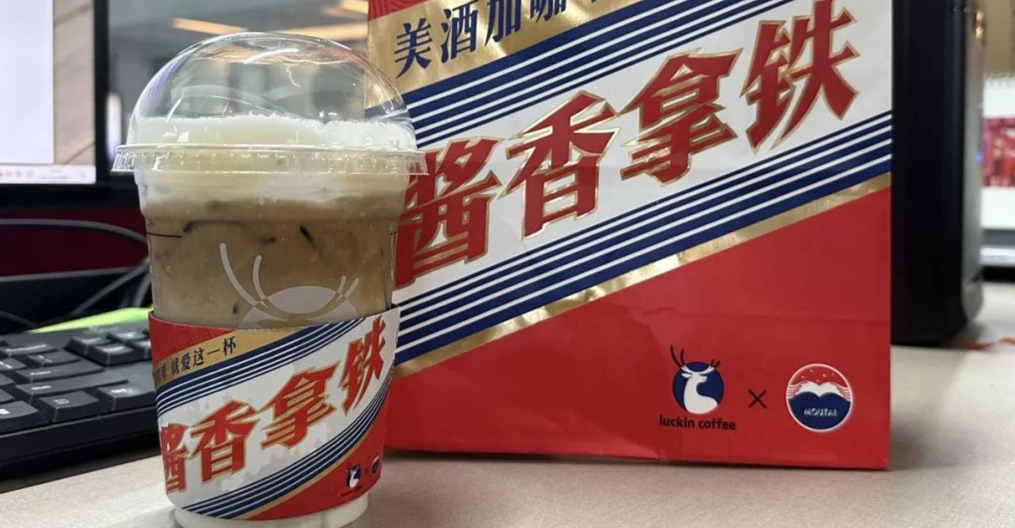 Luckin Coffee and Moutai Jointly Launch the “Sauce Fragrance Latte”