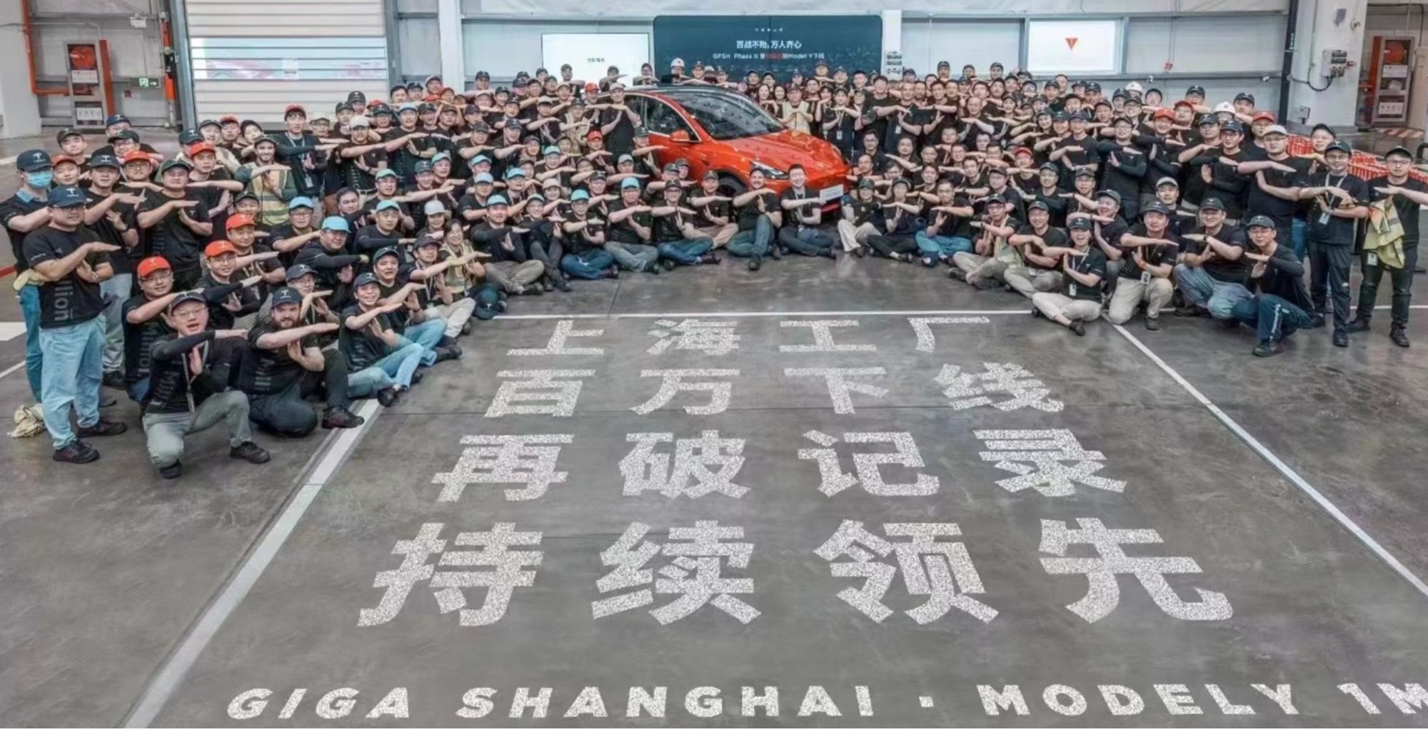 Tesla Gigafactory Shanghai Officially Produces the 1 Millionth Model Y