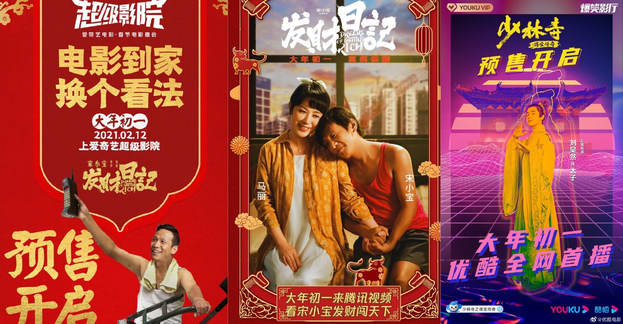 Top Three Video Streaming Giants Co-Host First Virtual Cinema Project in China Amid Spring Festival