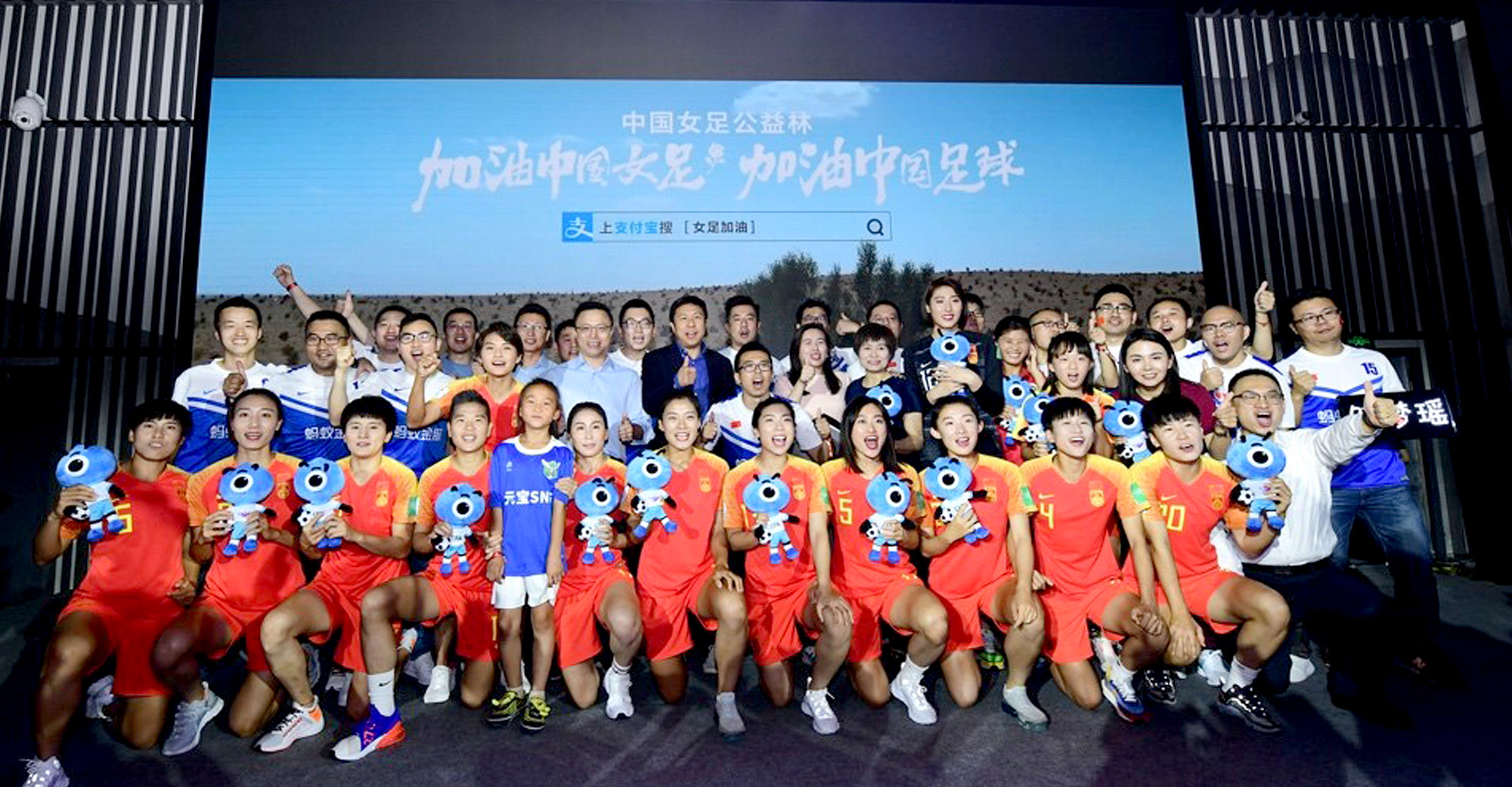 Alipay Unveils RMB 1 Billion Initiative to Support Women’s Football in China