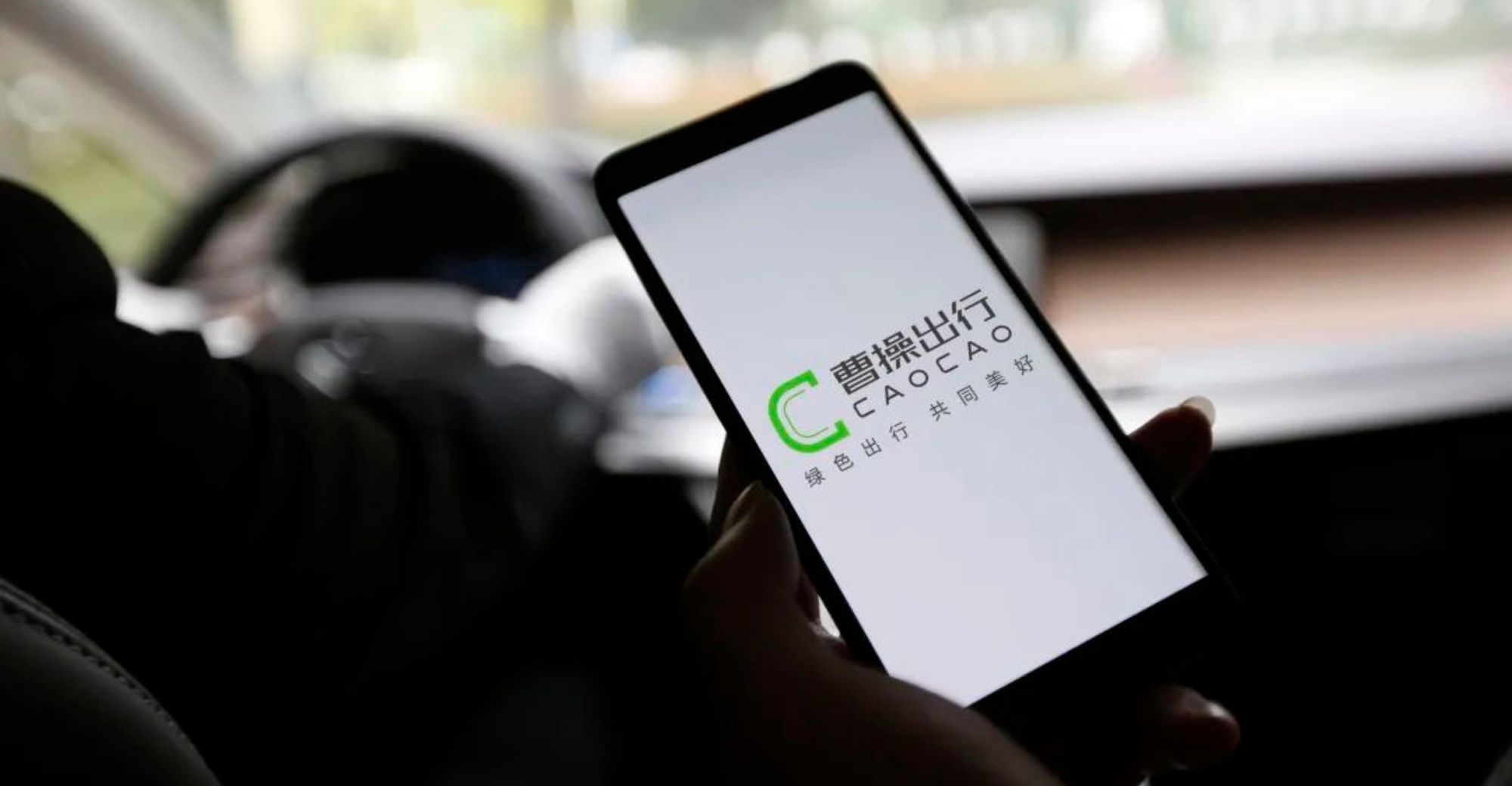 Caocao Mobile bekerja sama dengan Geely untuk membuat platform mengemudi otomatis komersial