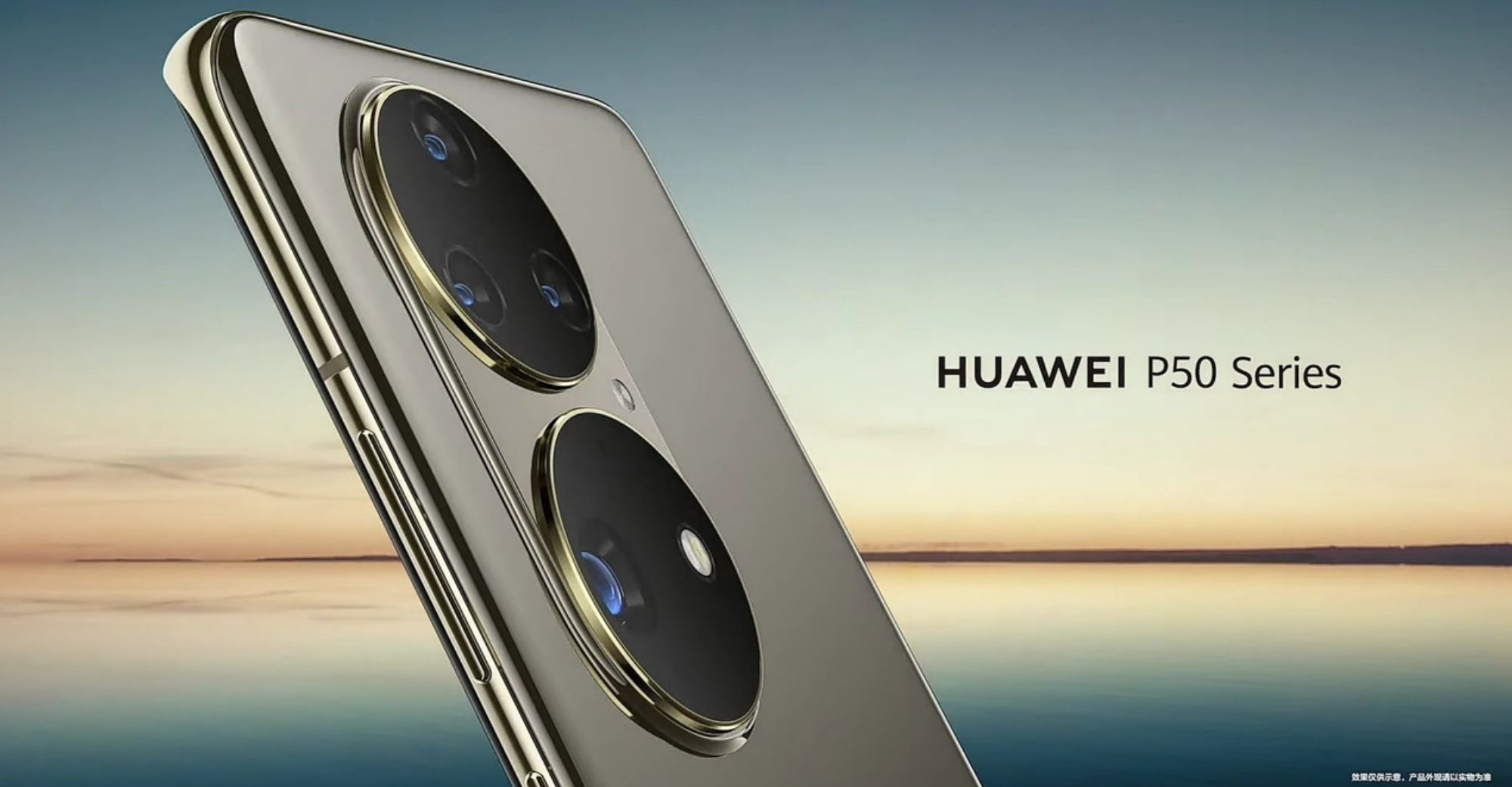 Opisyal na inilunsad ng Huawei ang domestic HarmonyOS, panunukso ang paparating na P50 na punong barko ng telepono