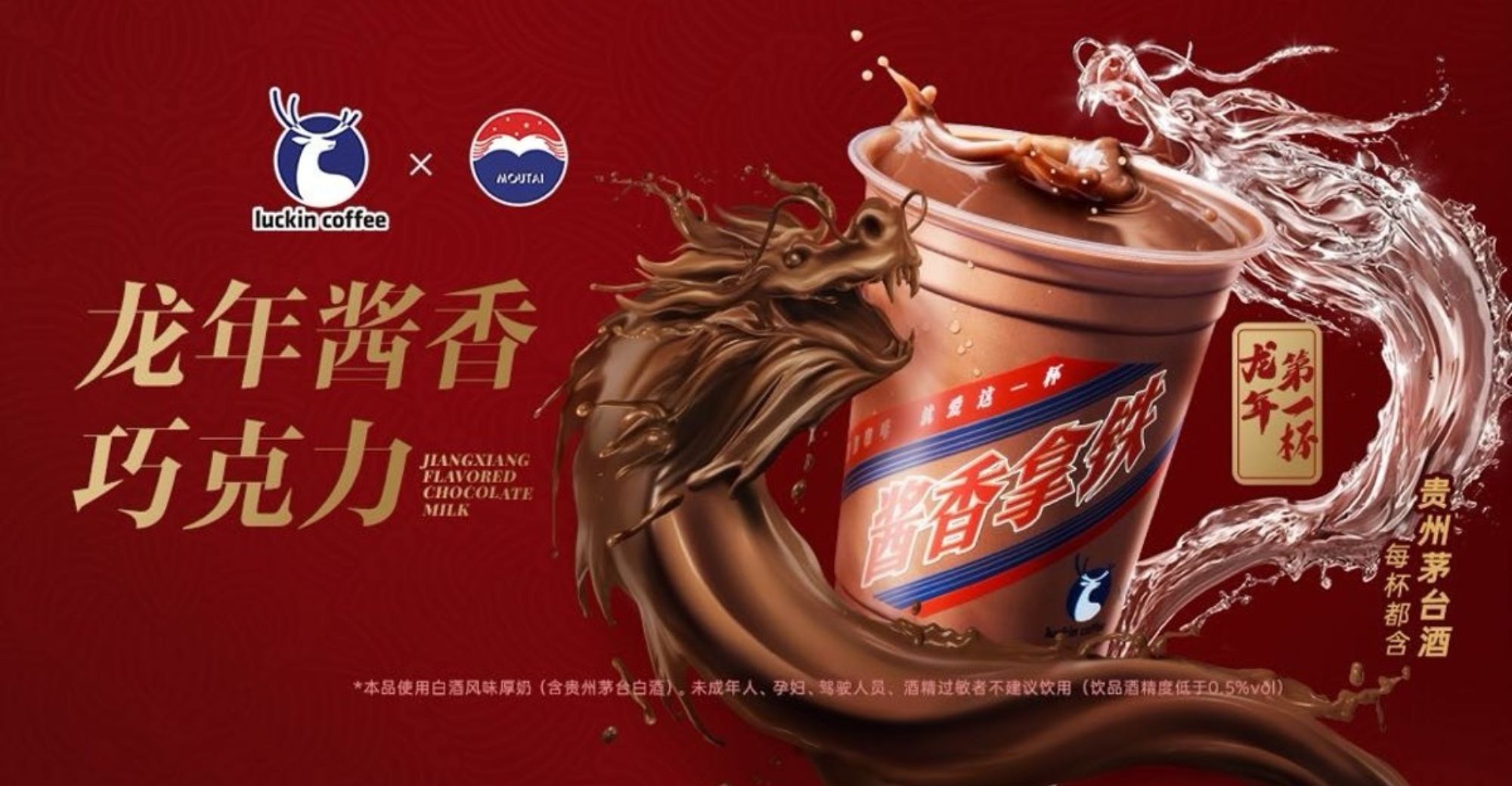Luckin Coffee and Moutai Jointly Launch the “Dragon Year Sauce Fragrance Chocolate”