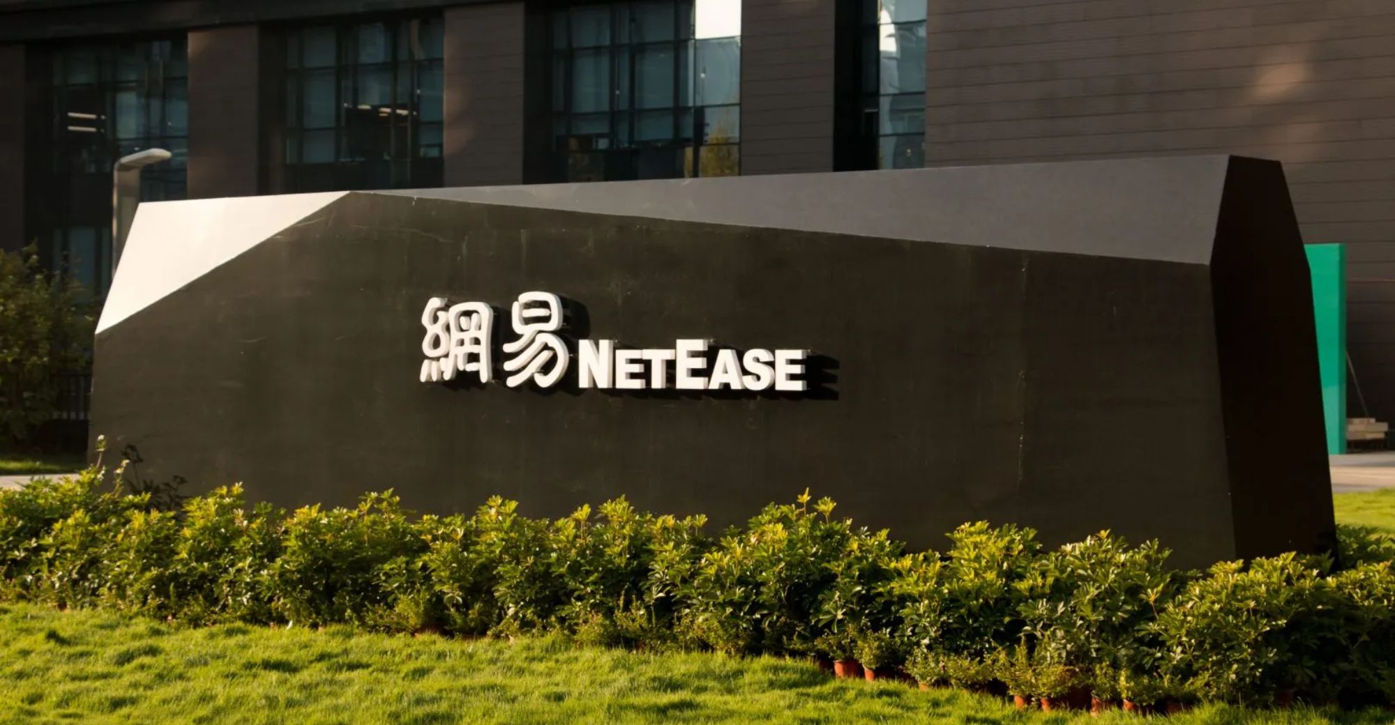 NetEase Surpasses Meituan, Becoming the Fourth Largest Internet Company in China by Market Value