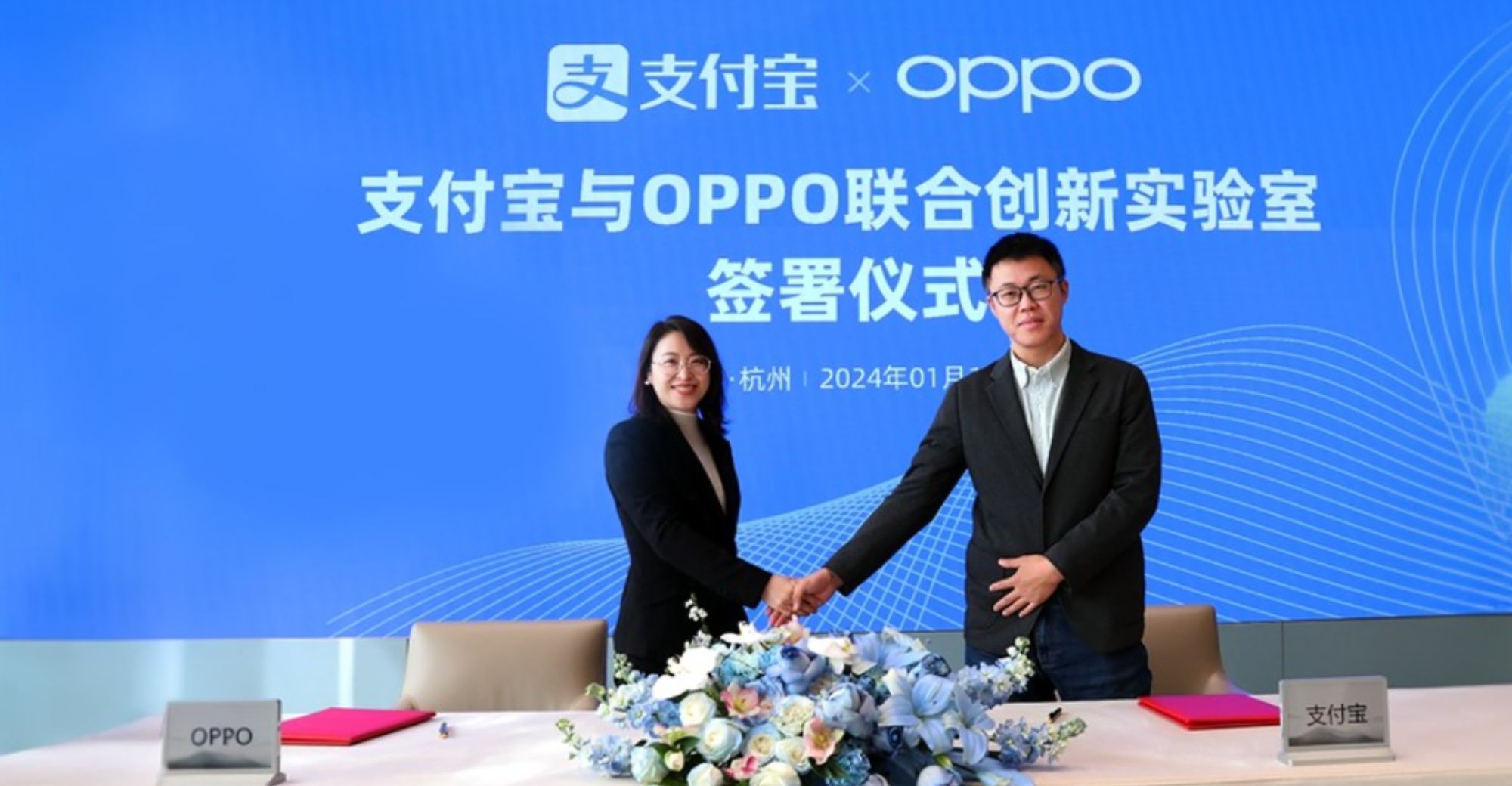OPPO and Alipay Establish A Joint Innovation Lab