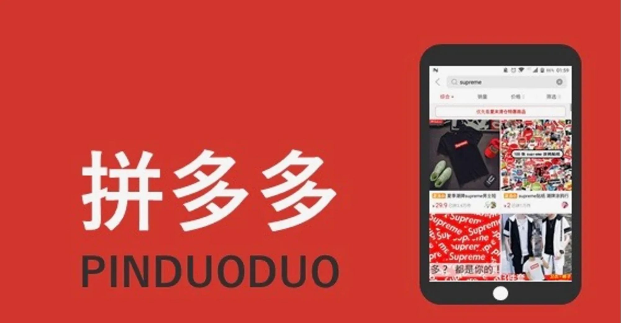 Pinduoduo Q3 Financial Figures Exceed Market Expectations 