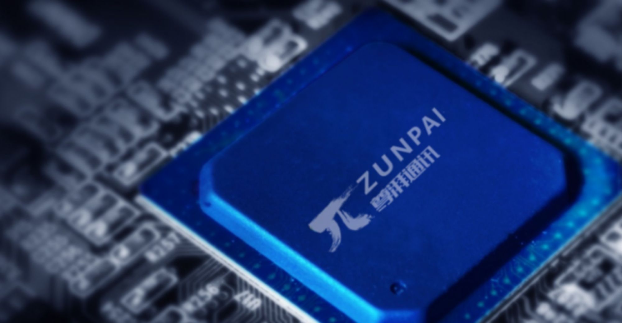 Wi-Fi Chip Firm Zunpai Completes Several Hundred Million Yuan in Pre-A Investment Round