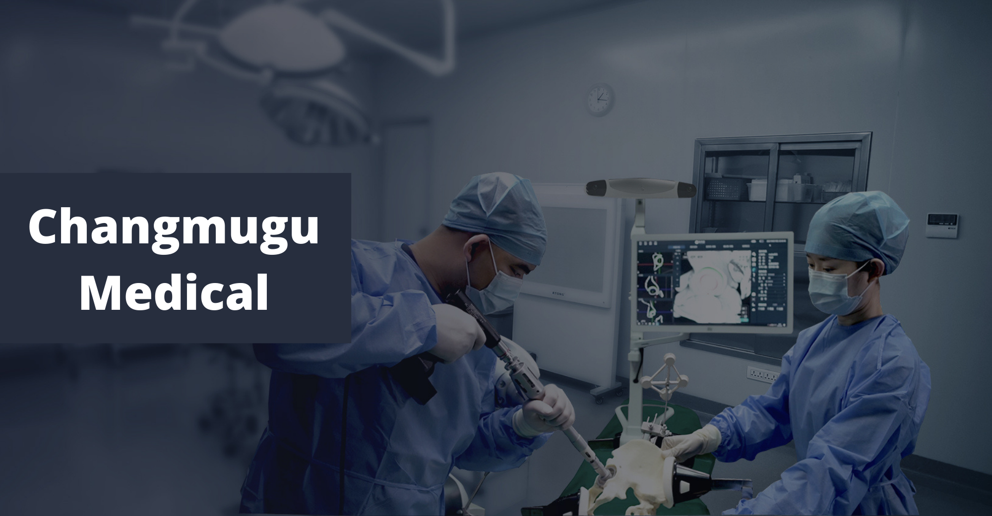 Changmugu Medical ได้รับรางวัล 84.3 ล้านเหรียญสหรัฐในการจัดหาเงินทุนรอบ B ซึ่งนำโดย CICC Capital IDG Capital และ CDH VGC