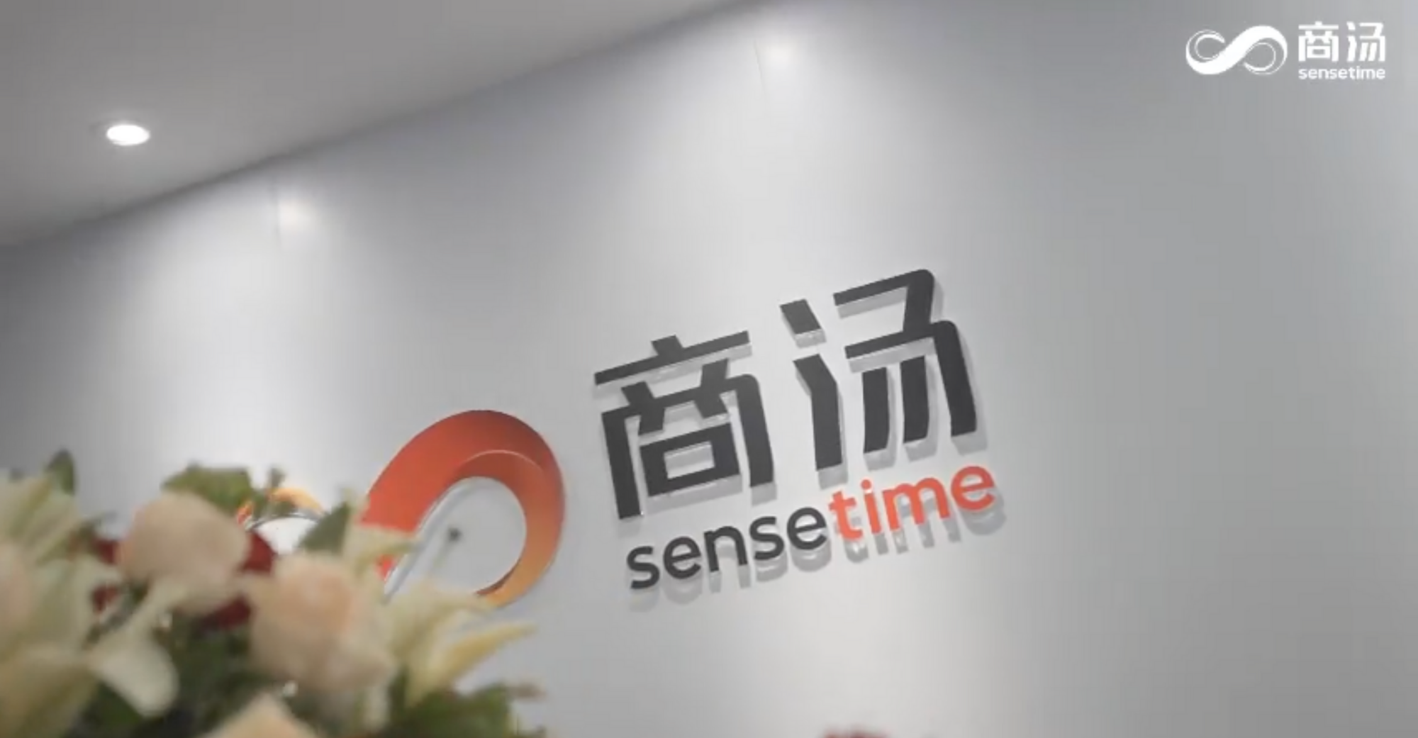 SenseTime Considers Separate Financing for Its Autonomous Driving and Medical Businesses